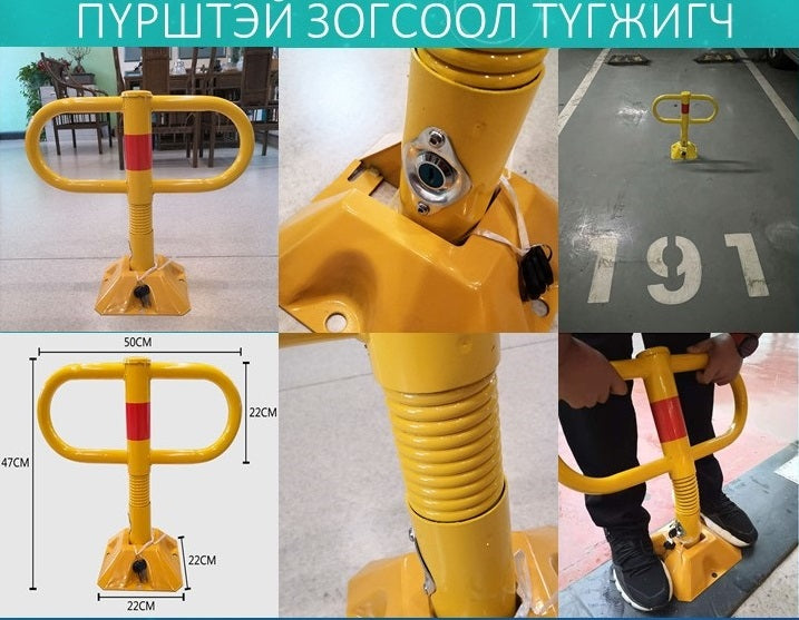 Пүрштэй зогсоол түгжигч