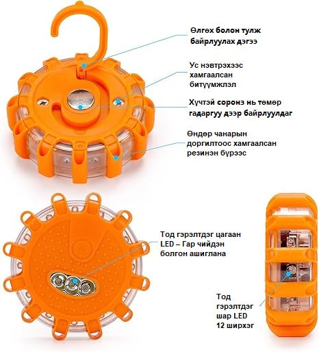 Яаралтай тусламжийн лед гэрэл