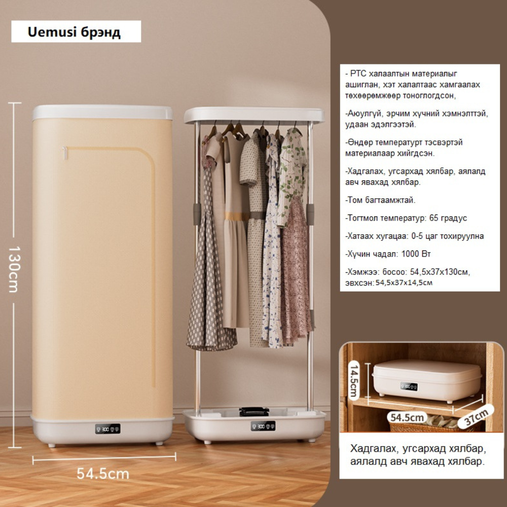 Хувцас хатаагч